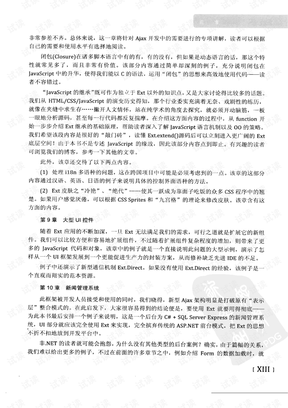 不看僧面看佛面打一正确生肖全面释义、详细解答解释落实