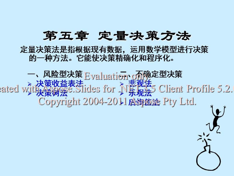 实靠想像，真辦不到 樹根豈可當髯鬚打一生肖仔细释义、解释与落实、定量解答解释落实