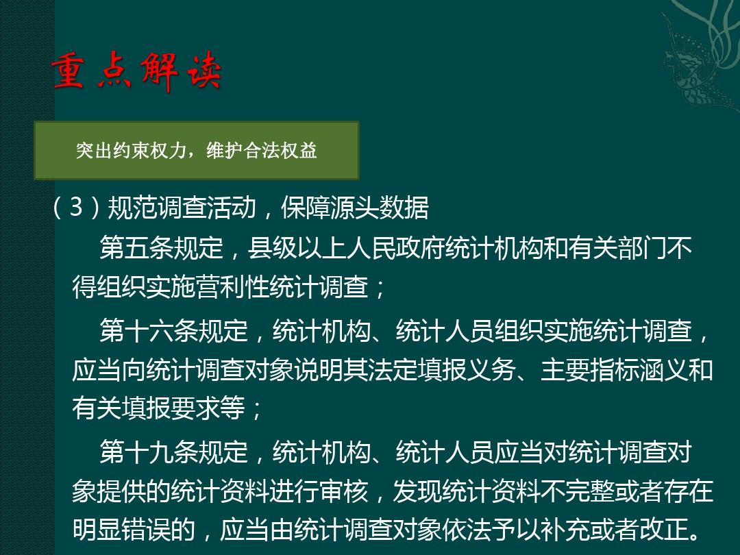 2025天天彩免费资料并且澳门天天彩精准资科请全面2释义、解释与落实、统计解答解释落实