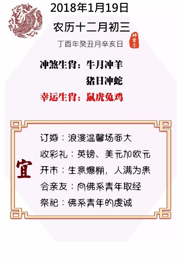 春回地暖打一最佳生肖详细解答、专家解答解释落实
