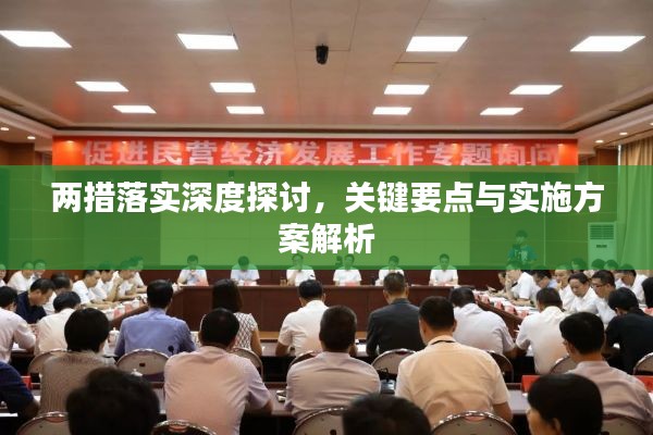澳门马会传真576969使用方法再加上金牛155755水心论坛最新进展,警惕虚假宣传落实,深度解答解释落实