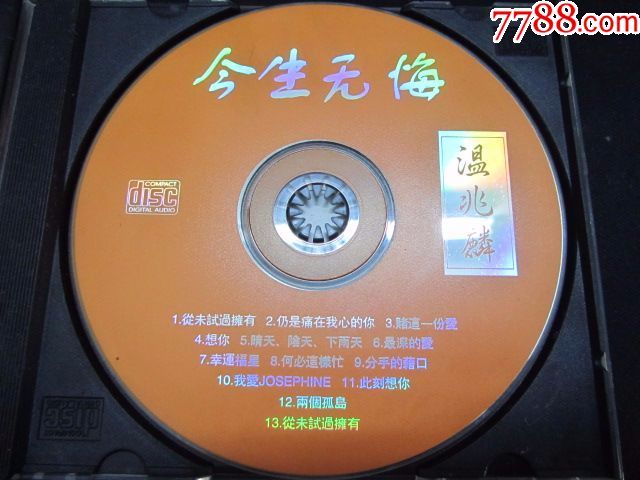 一三连出也不厅，今生无悔九九情打一准确生肖的全面释义、解释与落实、深度解答解释落实