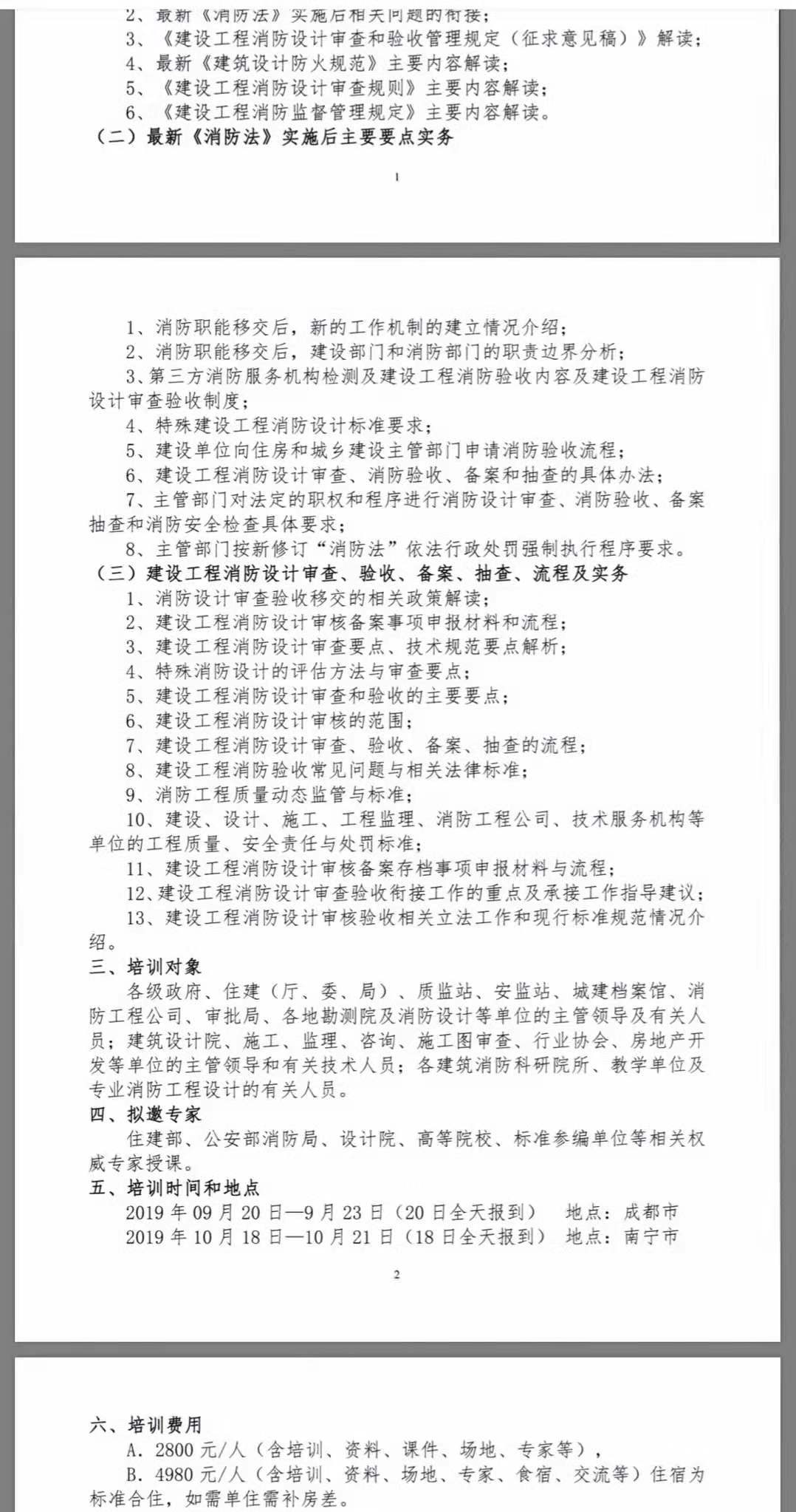琅琊榜免费资料论坛及2025港资料免费大全全面释义、构建解答解释落实