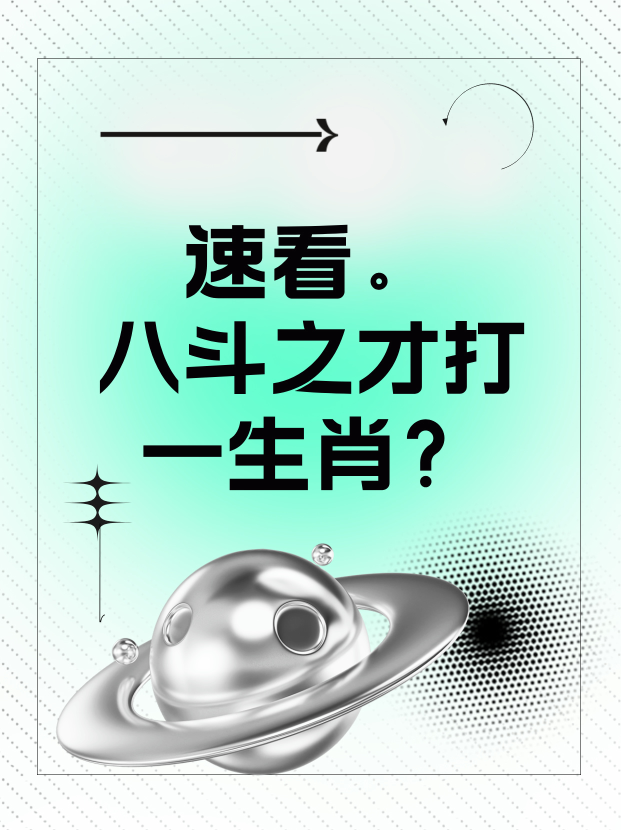 才高八斗打一正确生肖的警惕虚假宣传-全面释义、解释与落实、全面解答解释落实