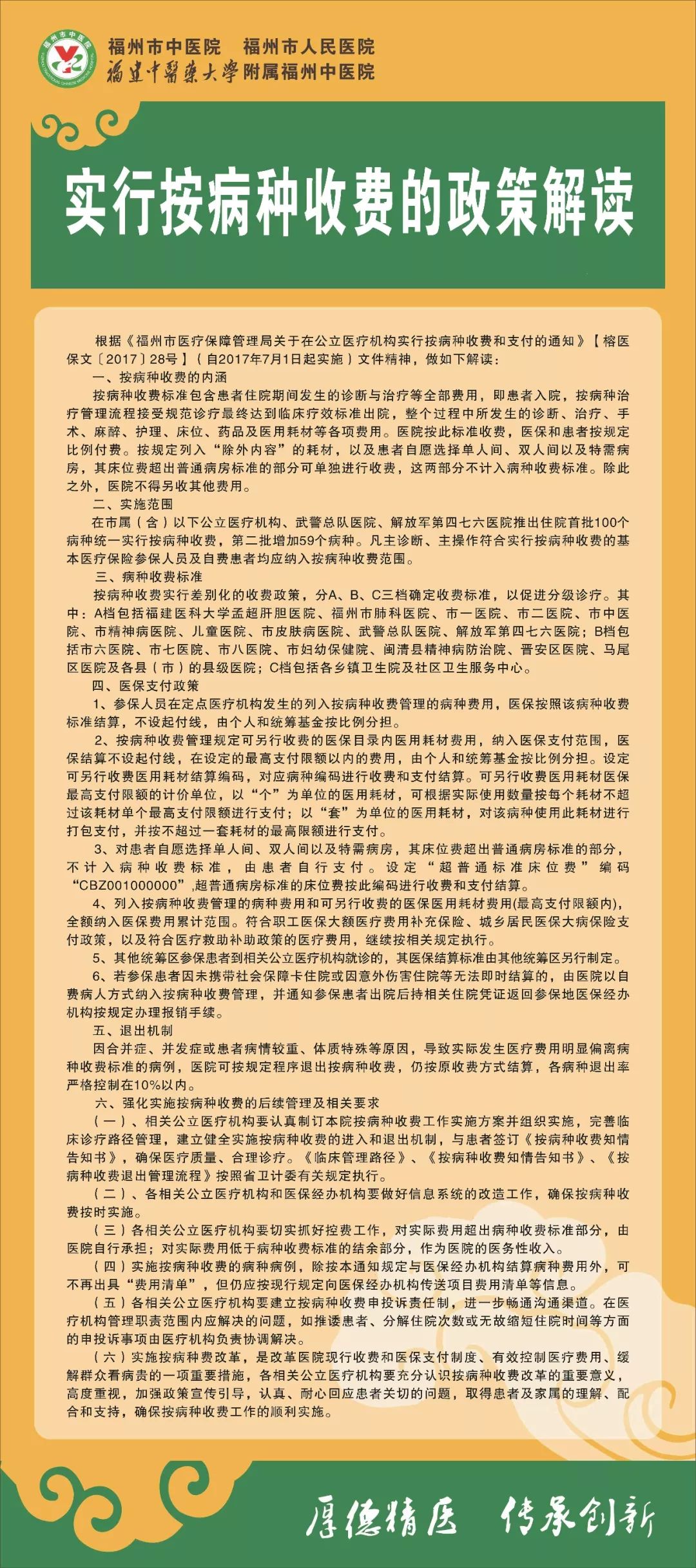 不看僧面看佛面打一正确生肖全面释义、详细解答解释落实