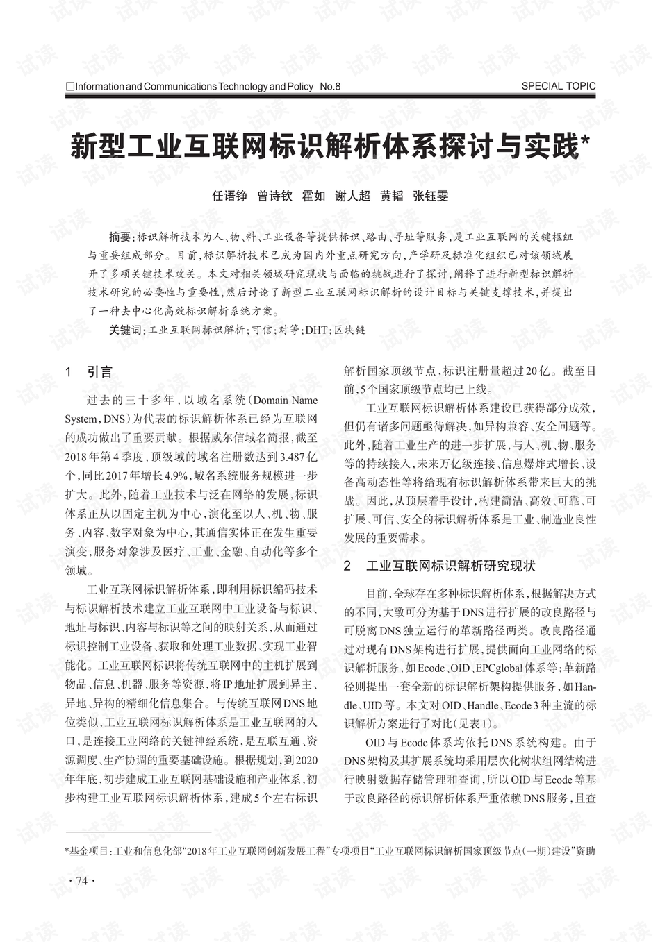 琅琊榜免费资料论坛及2025港资料免费大全全面释义、构建解答解释落实