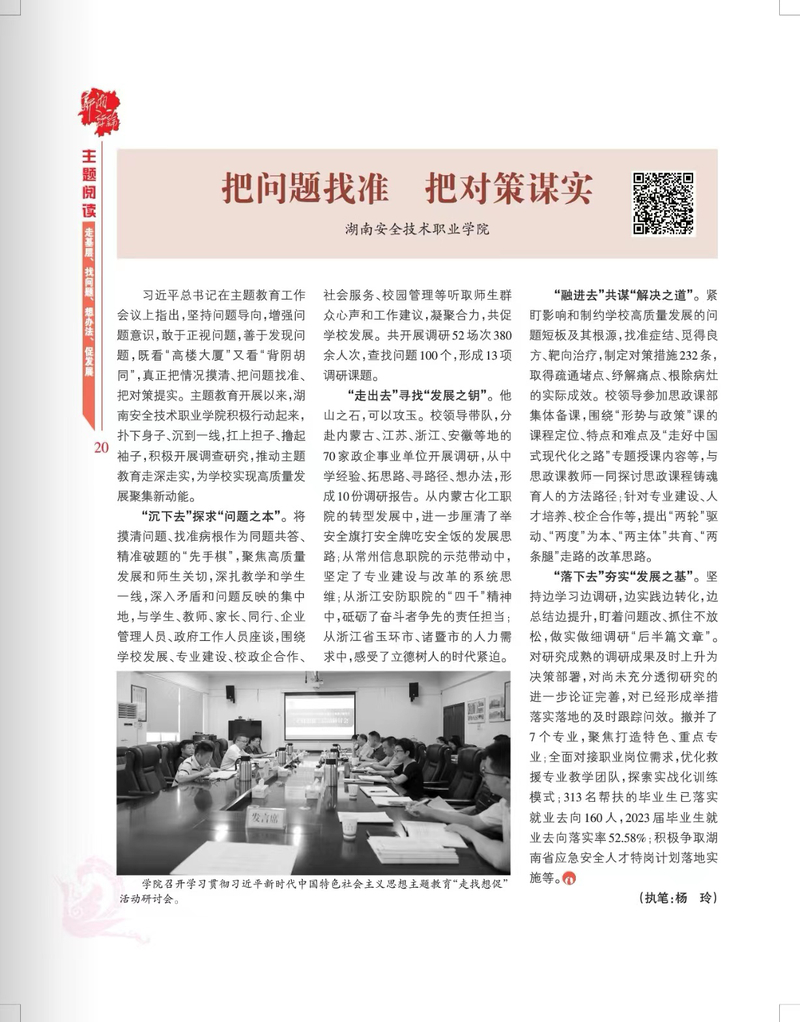 春回地暖打一最佳生肖的警惕虚假宣传-前沿解答解释落实